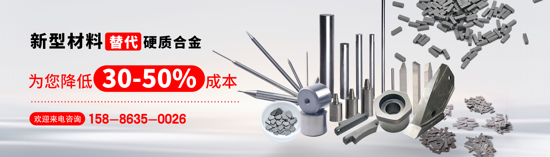 硬質(zhì)合金廠家